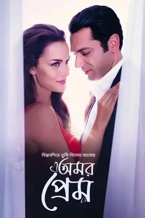 Amor Prem-Endless Love 2026 Bengali Dual Audio WEB-DL | Hindi Full Movie