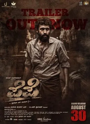 Pepe 2025 Dual Audio WEB-DL | Hindi Full Movie