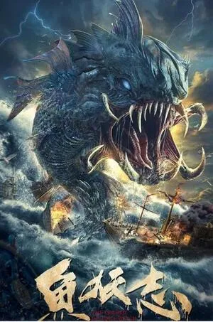 The Legend of Aqua Witch 2022 Dual Audio WEB-DL | Hindi Full Movie