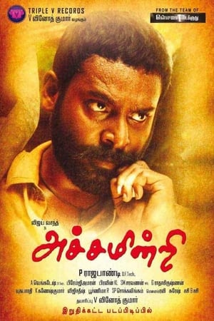 Achamindri 2016 Dual Audio | Hindi Full Movie Uncut HDRip 350MB