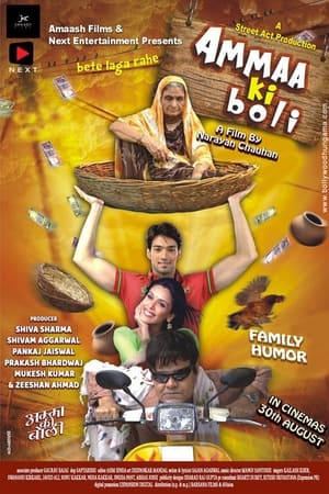 Ammaa Ki Boli 2019 Movie | Hindi Full Movie HDRip x264 [930MB]