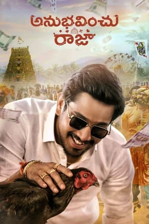 Anubhavinchu Raja (2021) ( – Telugu) Dual Audio UnCut HDRip | Hindi Full Movie – 480p
