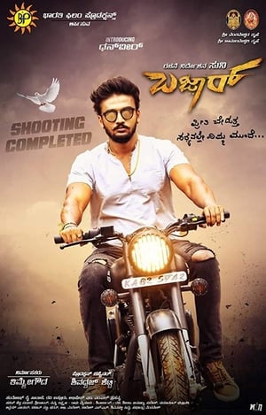 Bazaar (2019) Dual Audio ( - Kannada) | Hindi Full Movie UnCut HDRip [1.1GB]