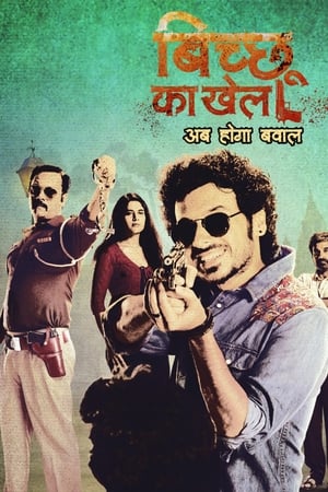 Bicchoo Ka Khel 2020 Season 1 Web Series HDRip | Hindi Full Movie | [COMPLETE]