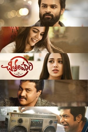 Chitralahari 2019 ( -Telugu) Dual Audio | Hindi Full Movie UnCut HDRip [1.4GB]