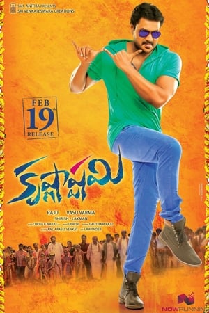 Krishnashtami 2016 Dual Audio | Hindi Full Movie HDRip 400MB