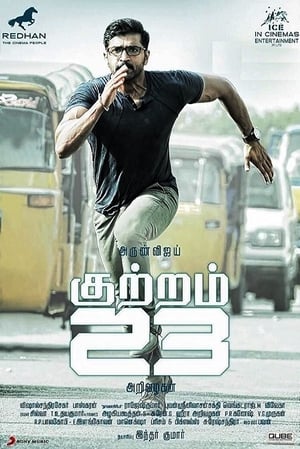 Kuttram 23 (2017) ( -Tamil) Dual Audio | Hindi Full Movie UnCut HDRip [1.3GB]