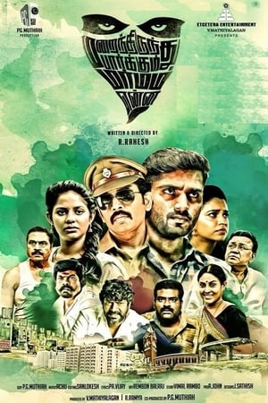 Marainthirunthu Paarkum Marmam Enna (2018) ( - Tamil) Dual Audio | Hindi Full Movie UnCut HDRip 400MB