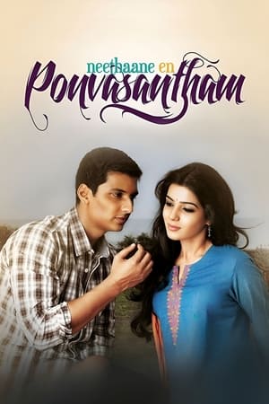 Neethaane En Ponvasantham (2012) ( -Tamil) Dual Audio | Hindi Full Movie UnCut HDRip [1.4GB]