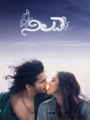 Nilave 2026 Telugu Audio WEB-DL | Hindi Full Movie