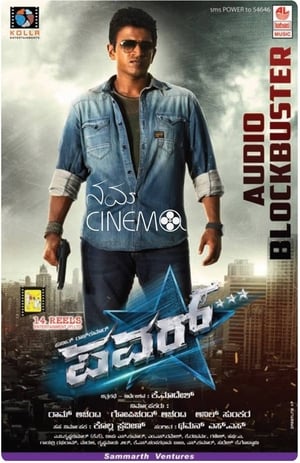 Power (2014) ( – Kannada) Dual Audio | Hindi Full Movie UnCut HDRip [1.2GB]