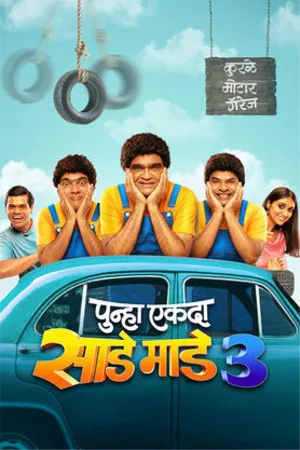Punha Ekda Sade Made Teen 2026 Marathi Audio HDTC | Hindi Full Movie