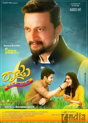 Raju – Kannada Medium (2018) ( – Kanada) Dual Audio | Hindi Full Movie UnCut HDRip 400MB
