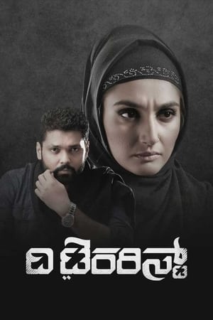 The Terrorist (2020) ( – Kannada) Dual Audio | Hindi Full Movie UnCut HDRip [1.1GB]