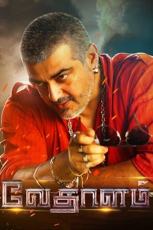 Vedalam 2015 - Tamil Dual Audio WEB-DL | Hindi Full Movie