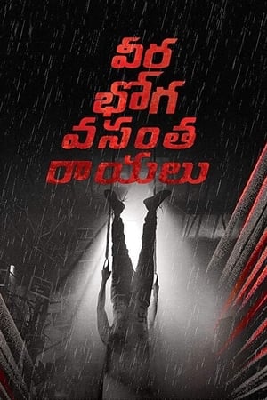 Veera Bhoga Vasantha Rayalu (Jeet Ka Jashan) (2018) ( -Telugu) Dual Audio | Hindi Full Movie UnCut HDRip [1.3GB]
