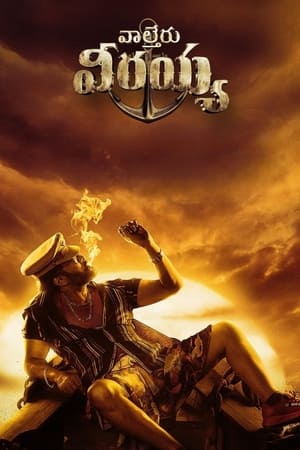 Waltair Veerayya (2023) ( – Telugu) Dual Audio UnCut HDRip | Hindi Full Movie – 480p